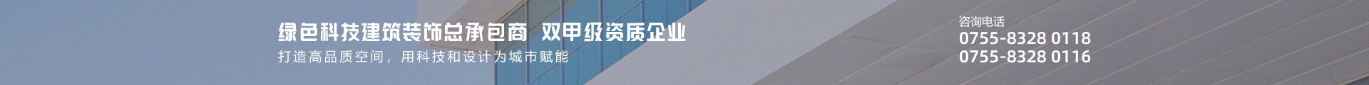 凯发k8ag旗舰厅集团-双甲级资质企业-打造高品质空间，用科技和设计为城市赋能