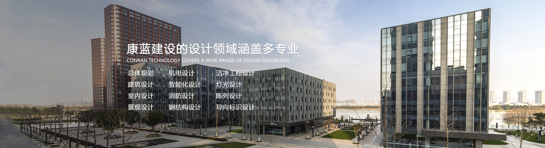 凯发k8ag旗舰厅的设计领域涵盖多专业总体规划