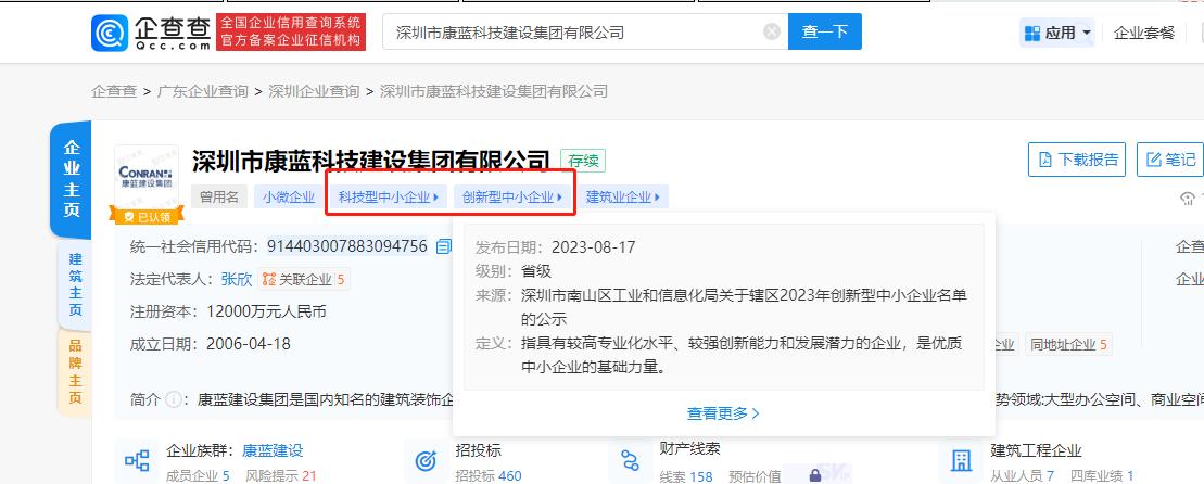 凯发k8ag旗舰厅集团