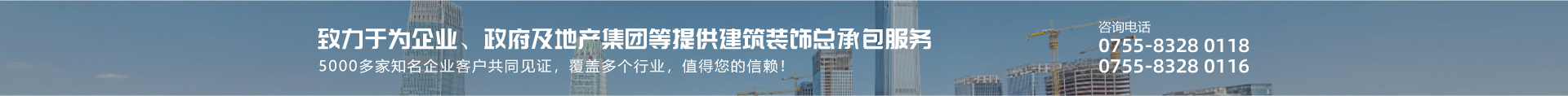 凯发k8ag旗舰厅集团-致力于为企业、政府提供专业的建筑装饰总承包服务