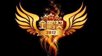 喜讯：康蓝装饰荣获2012年度深圳装饰工程金鹏奖