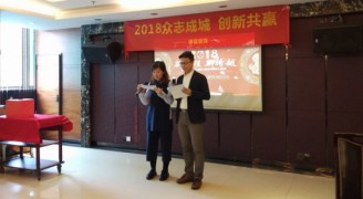 2018年康蓝装饰年会：众志成城，创新共赢