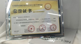 喜讯：康蓝装饰TCL集团办公项目荣获2016-2017年度“华鼎奖”办公空间类金奖 - 康蓝装饰 - 企业办公环境整体解决方案提供商